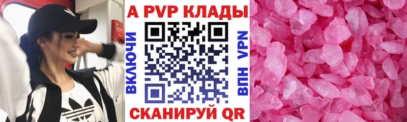 Alpha PVP Crystall Бикин