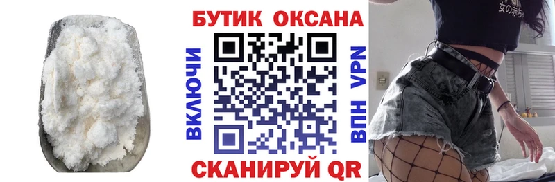 Бутират BDO 33%  сайты даркнета Telegram  Бикин 