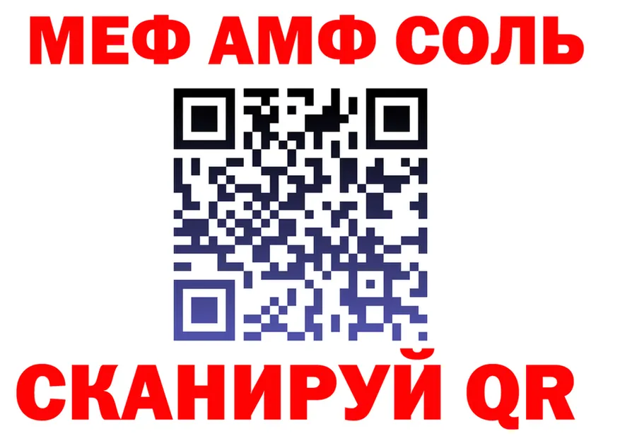 Alpha-PVP Соль ТОР это mega Бикин