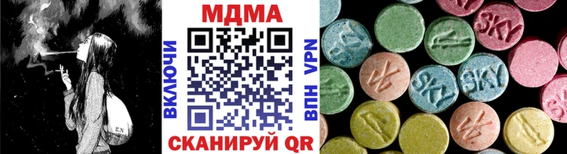 МДМА кристаллы  Бикин 