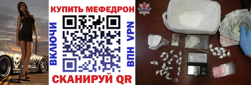 Меф  Бикин