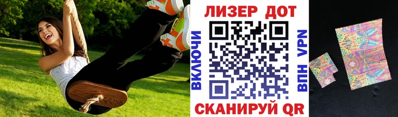 наркота  Бикин  Марки N-bome 1500мкг 